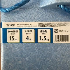 クールボックス　クーラーボックスの画像