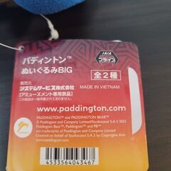 【新品タグ付き】パディントンのぬいぐるみの画像