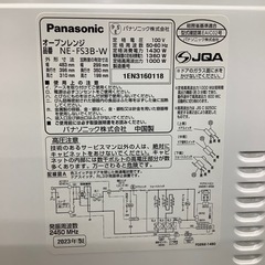 【お値下げしました！】2023年製 Panasonic オーブンレンジ　入荷しました【6ヶ月保証】の画像