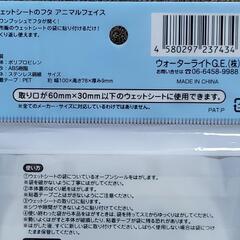 新品 ウェットシートの蓋の画像