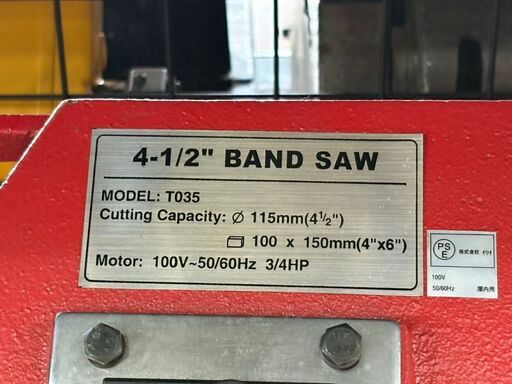 値下げしました！【中古】イリイ T035 バンドソー 3段階 変速【ハンズクラフト佐賀】