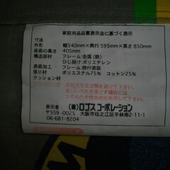 アウトドアチェアの画像