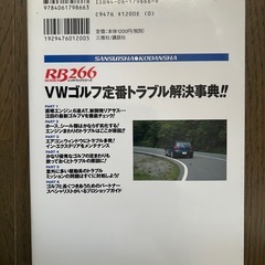 VWゴルフオーナー必見の画像