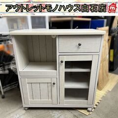 ニトリ カウンターワゴン リズバレー SLM8075S 幅74×...
