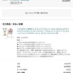 7/12まで【パールピンク】◆新品未使用クッション付◆サイベックス レモ LEMO 3in1 ベビーチェア + コンフォートインレイ 2点セットの画像