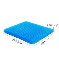ゲルクッション 　大 衝撃吸収 クッション 座布団 カバー付きの画像