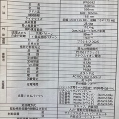 ブリヂストン　電動アシスト自転車 ラクットワゴン RAKUTTO  三輪車の画像