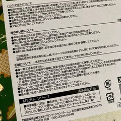 プチギフト　ハンドタオル他の画像