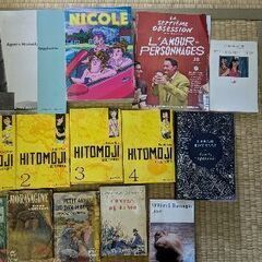 【全部頂ける方限定】フランス語本・マンガ・雑誌セット