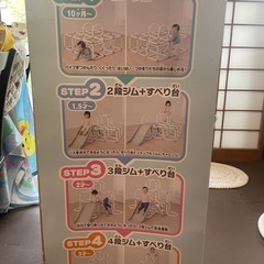 【最終値下げ！】室内ジャングルジム✨滑り台付き／ベビークル ジャングルパークDX ホワイトの画像