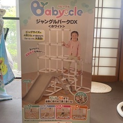 【最終値下げ！】室内ジャングルジム✨滑り台付き／ベビークル ジャングルパークDX ホワイトの画像