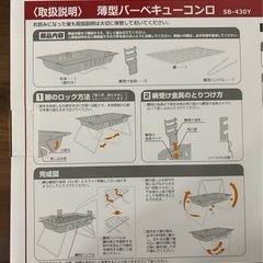 Green Life  薄型バーベキューコンロの画像
