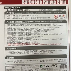 Green Life  薄型バーベキューコンロの画像
