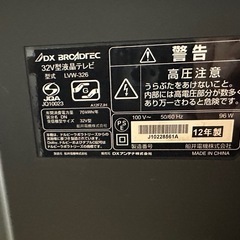 液晶カラーテレビ　32インチ　の画像