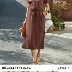 ワンピース　新品未使用の画像
