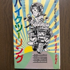 バイクツーリング