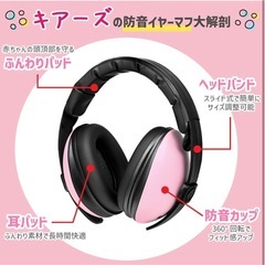 【新品】防音イヤーマフ for BABY ブルーの画像