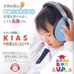 【新品】防音イヤーマフ for BABY ブルーの画像
