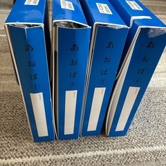 ★めばえ教室★ あおばコース　　4セットの画像