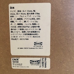 IKEAの小さいテーブルの画像