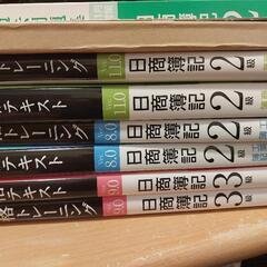 簿記参考書の画像