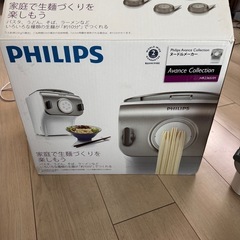 PHILIPS  ヌードルメーカーの画像
