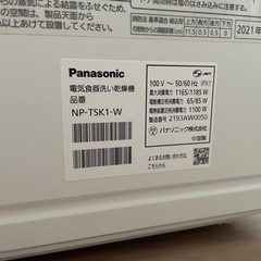 食洗機　Panasonic NP-TSK1-Wの画像