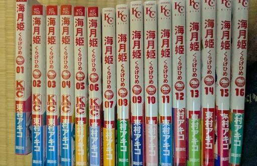 海月姫東村アキコ全巻セット (Koharu Leo) 北大路のマンガ