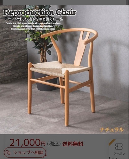 ダイニングチェア