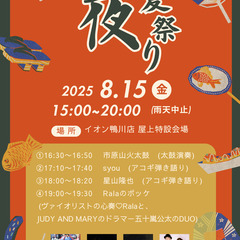 🎪出店者募集中