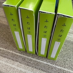 めばえ教室　教材ふたば①②③④の画像