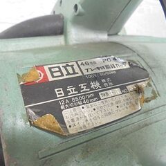 日立工機 46mm 胴縁カッタ PG46B HITACHI 電動工具 胴縁カッター 札幌市 白石店の画像