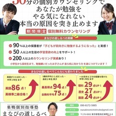 正しい勉強の方法を教えます！！の画像