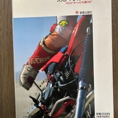 オフロードライディングの画像