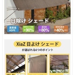 サンシェード　モカ　3m x  3mの画像