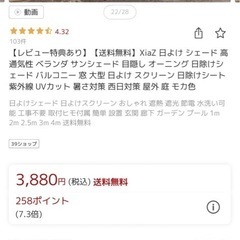 サンシェード　モカ　3m x  3mの画像