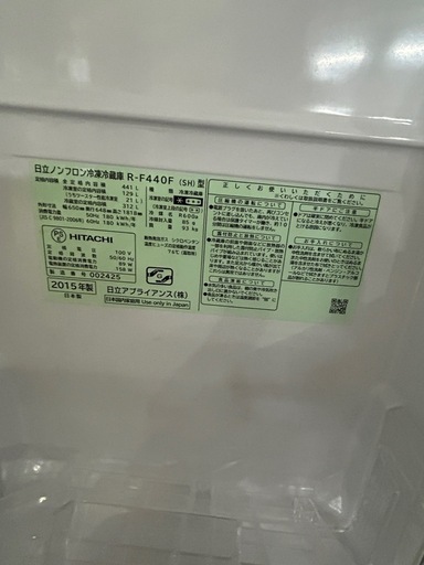 HITACHI 冷蔵庫 R-F440F 2015年モデル