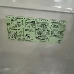 HITACHI 冷蔵庫 R-F440F 2015年モデルの画像