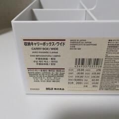 ほぼ未使用品　無印良品　収納キャリーボックス·ワイドの画像