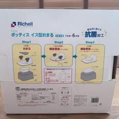 子供　トイレ　おまるの画像