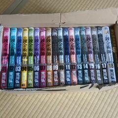鋼の錬金術師　完全版　全巻＋おまけ　荒川弘の画像