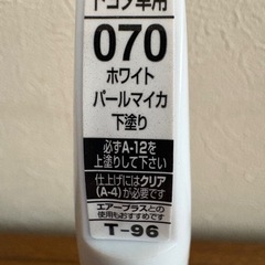 Holts トヨタ車用タッチペンの画像
