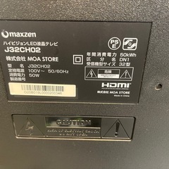 【リサイクルサービス八光】2021年製　マクスゼン　32V型 地上・BS・110度CSデジタルハイビジョン液晶テレビ J32CH02の画像