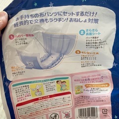 おねしょ対策パッド　2枚の画像
