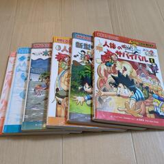 科学漫画サバイバルシリーズの中古が安い！激安で譲ります・無料
