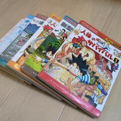 本・科学漫画サバイバルシリーズ6冊の画像