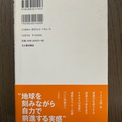 バイク爺さん北米を行くの画像