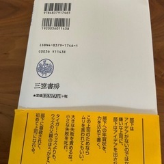部下と上司が共に読んで、人生・仕事のレベルアップに直結する本。  - タイトル: あなたの部下になりたい！ - 著者: 中谷彰宏 - 出版社: 三笠書房 - ISBN: 978-4839717465 - 内容: 部下と上司が共に読んで、人生・仕事のレベルアップに直結する本の画像