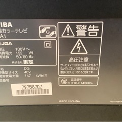 東芝レグザ40A1の画像