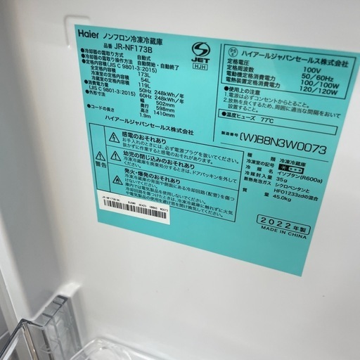 ★リユースのサカイ幸手店★SJ9783★ハイアール　冷蔵庫　22年製　173L　クリーニング済み 